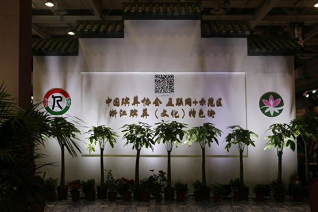 第七届中国国际殡葬设备用品博览会圆满落幕 杭州市殡葬协会积极参与博览会系列活动