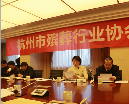 杭州市殡葬行业协会召开2017年全体理事会 第4张