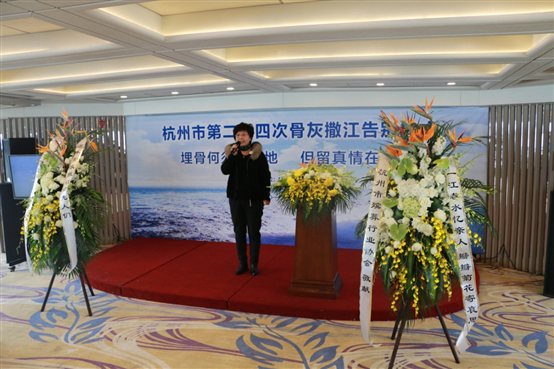 杭州市第二十四次江葬活动圆满举行 第4张