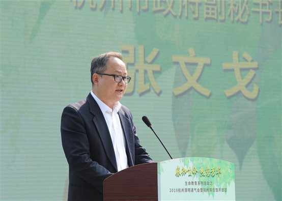 2杭州市政府副秘书长张文戈致辞.jpg