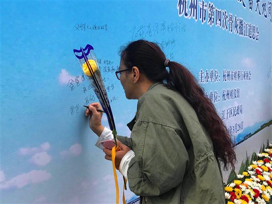 杭州举行第四次江葬集体追思活动 第3张