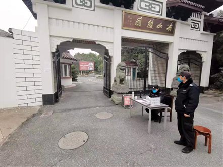 疫情下，杭州市殡葬行业在行动 第2张